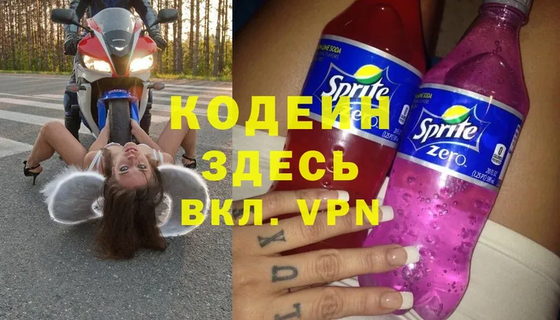 MEGA ССЫЛКА  Белая Холуница  Кодеиновый сироп Lean Purple Drank 