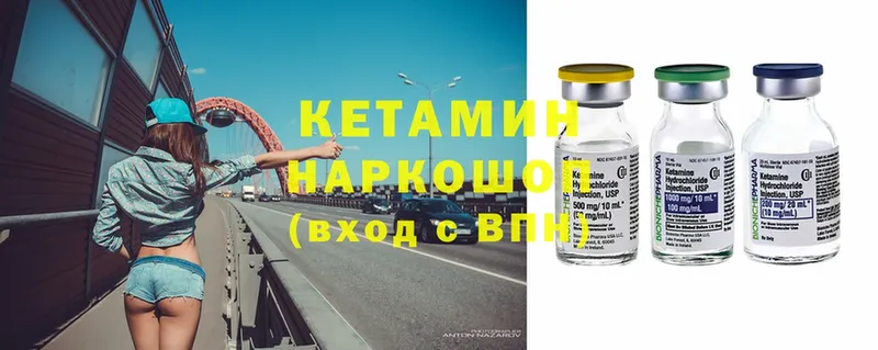 Кетамин ketamine  Белая Холуница 