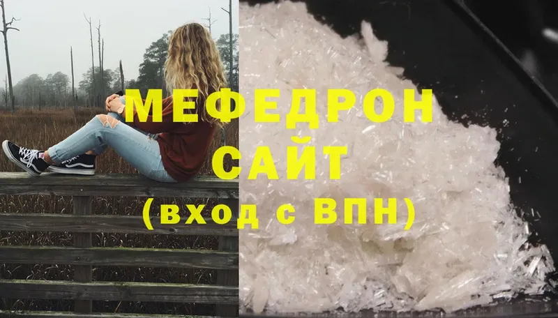 МЕФ кристаллы Белая Холуница